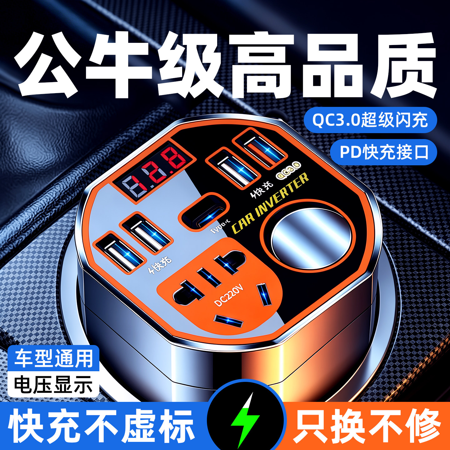 车载逆变器12V24V转220V充电器200W大功率超级闪充点烟器扩展插座