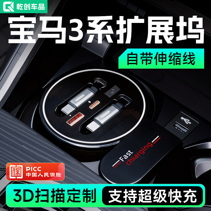宝马3系i3拓展坞325超级快充320中控扩展三系车载充电器330用品li