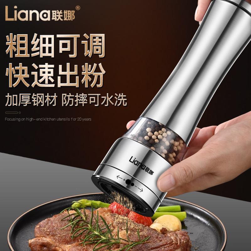 联娜胡椒研磨器不锈钢现磨花椒粉黑胡椒粒玫瑰海盐厨房手动研磨瓶