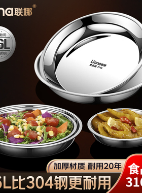 联娜圆形鱼盘家用圆型蒸鱼专用盘子耐高温316L不锈钢蒸多宝鱼碟子