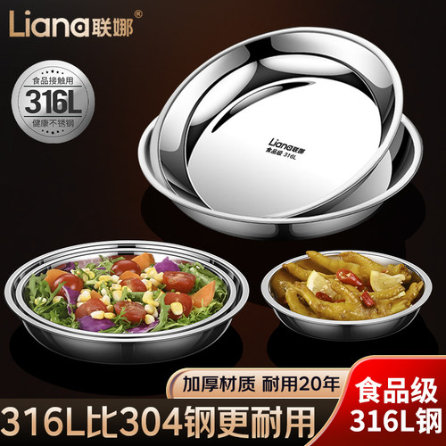 联娜圆形鱼盘家用圆型蒸鱼专用盘子耐高温316L不锈钢蒸多宝鱼碟子