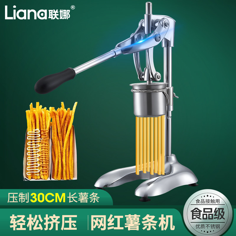 联娜不锈钢超长大薯条挤压器土豆泥制作机商用手动压薯条专用机器