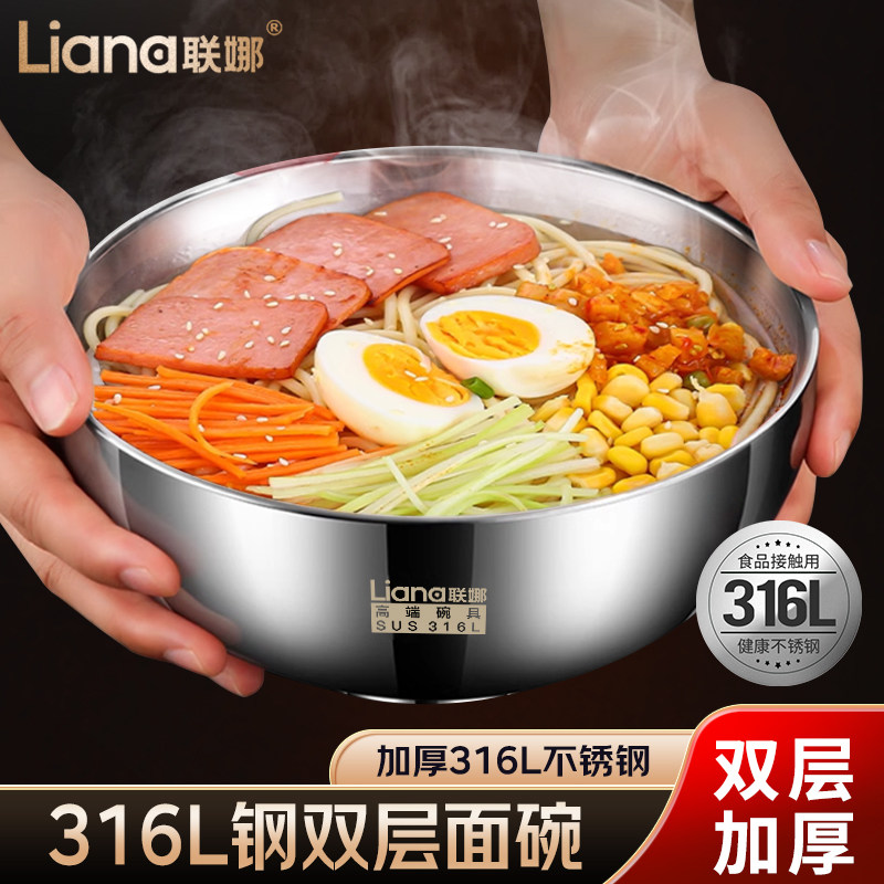 联娜316L不锈钢泡面碗双层加厚大号防烫家用水果沙拉凉拌菜碗汤碗