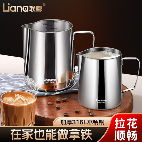 316l钢拉花杯加厚花式联娜