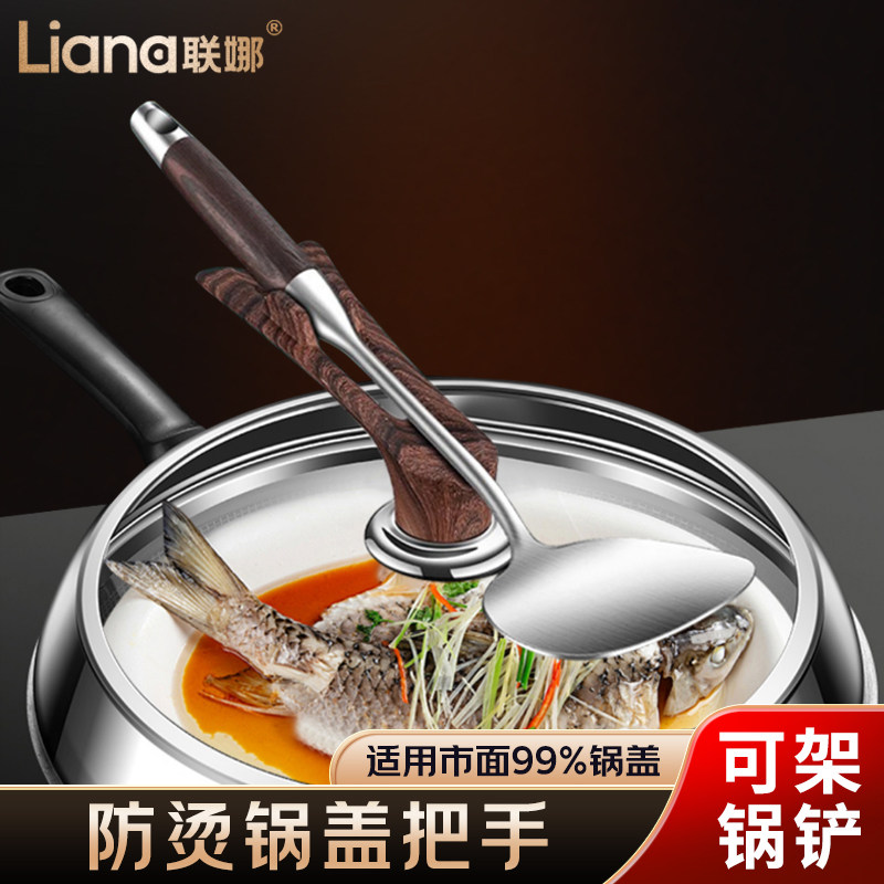 联娜锅盖可立可架把手配件通用玻璃盖帽长柄防烫手柄炒菜蒸锅炒锅