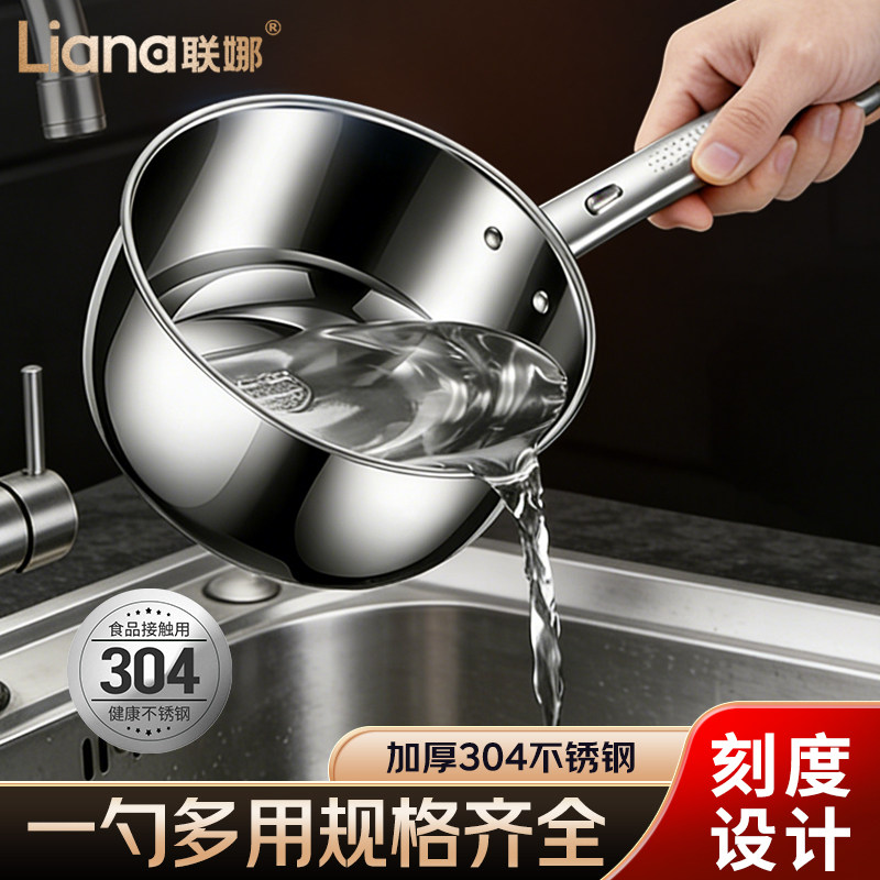 联娜304不锈钢水瓢特厚大号打水舀水勺子家用厨房盛水浇水漂商用,厨房/烹饪用具,水舀/水瓢,淘宝优惠券,粉丝福利购,淘宝优惠卷