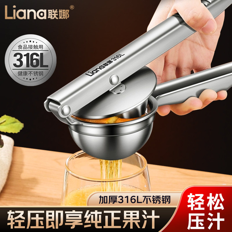 联娜316L不锈钢压汁器特厚手动水果榨汁器柠檬橙子红石榴神器家用图片