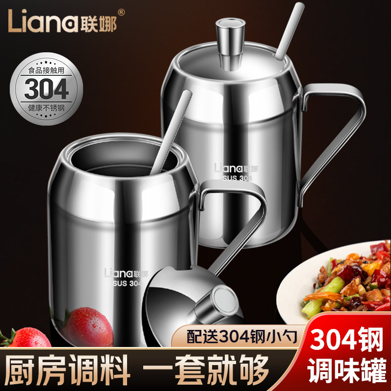 联娜304不锈钢调料罐盐味罐家用厨房调味瓶熟油辣椒油罐装大容量,厨房/烹饪用具,调味瓶罐/调料研磨器,淘宝优惠券,粉丝福利购,淘宝优惠卷