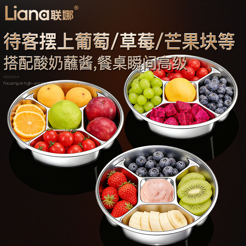 联娜316L不锈钢水果盘客厅家用过年糖果干果收纳零食摆放盆水果盘,餐饮具,果盆/果盘/果篮,淘宝优惠券,粉丝福利购,淘宝优惠卷