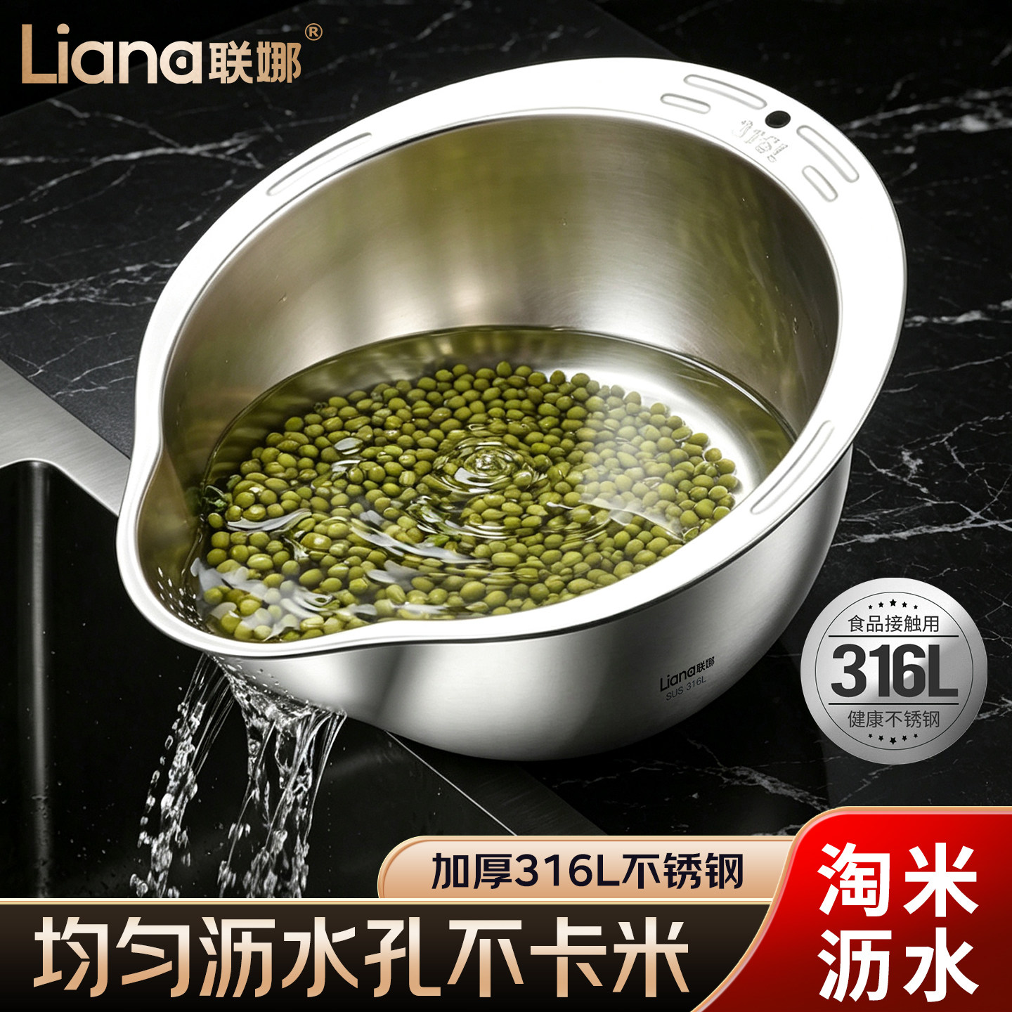 联娜316L不锈钢沥水篮家用一体加厚洗米筛淘米神器洗果蔬专用篮子