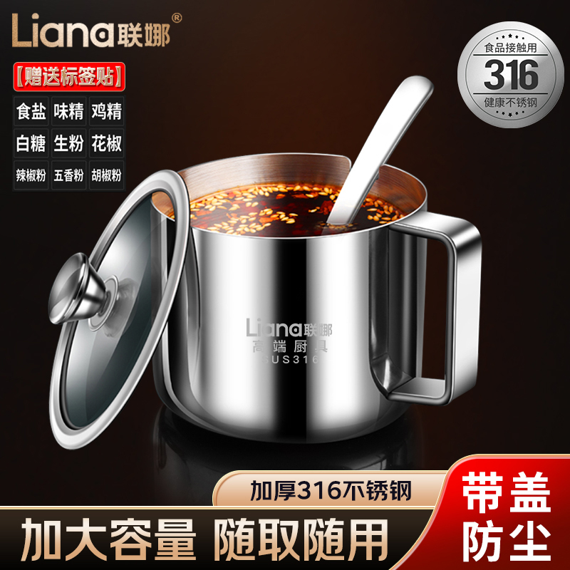 联娜316不锈钢辣椒油专用罐调味瓶罐厨房油泼辣子罐耐高温调料罐