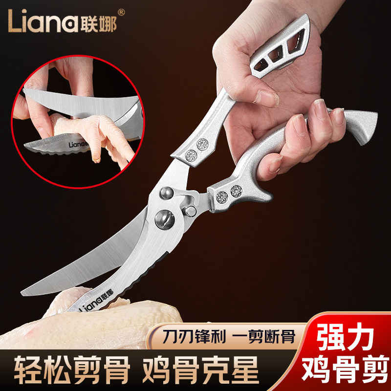 联娜多功能强力鸡骨剪刀家用剪鸡鸭鹅剪骨头专用剪头鱼骨剪刀神器,厨房/烹饪用具,其它,淘宝优惠券,粉丝福利购,淘宝优惠卷