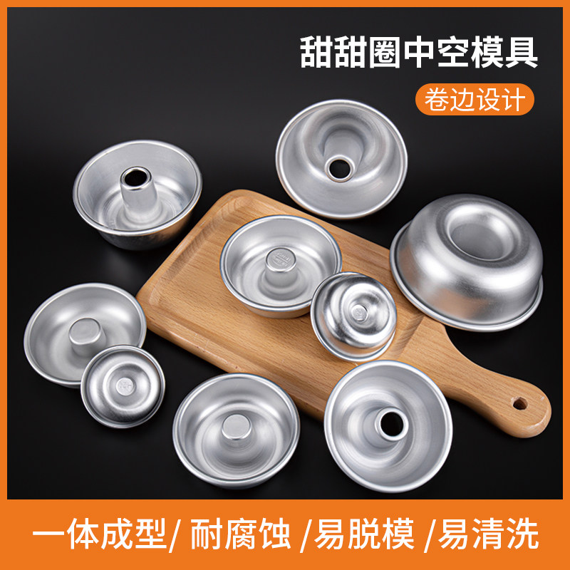 甜甜圈蛋糕模具圆形中空利值其他