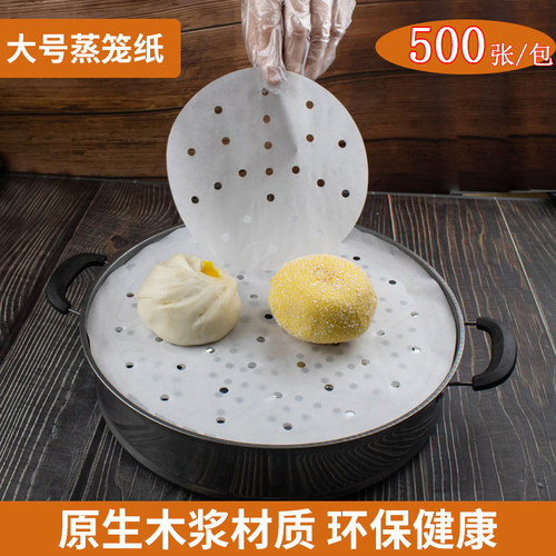 蒸笼锅纸防粘不粘包子垫纸
