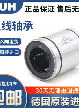 德国进口GEZ直线运动轴承 LM35UU 尺寸：35*52*70 长寿命高精密