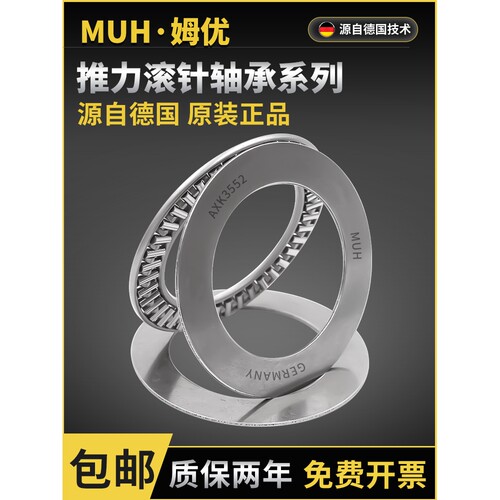 进口平面推力滚针轴承AXK5070/5578/6085/6590/7095/75100+2AS