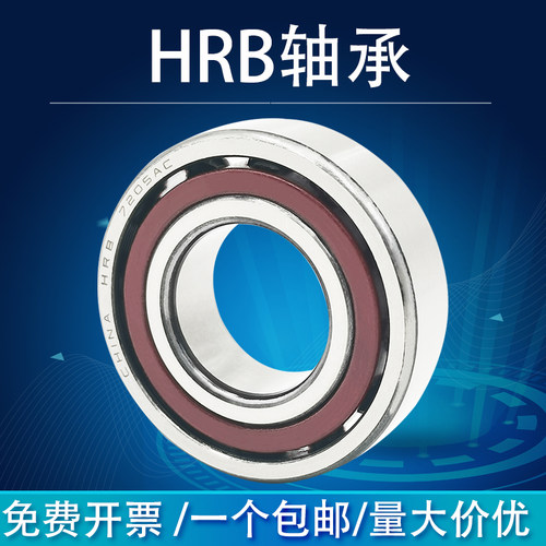 HRB 7002 C 36102J 哈尔滨角接触轴承内径15mm外径32mm厚度9mm