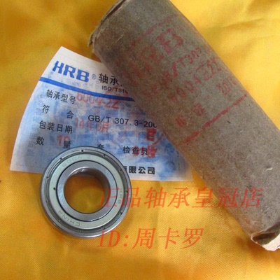 哈尔滨轴承㊣6000 6001 6002 6003 6004 6005 6006 6007 Z RS HRB