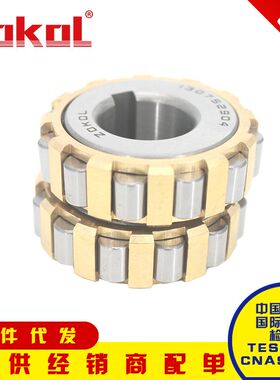 偏心轴承250752307 300752307 350752307 400752307 500752307 铜