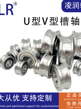 外圈U型槽V型H型槽轴承LR5204 20*52*20.6mm导向轮调直走轨道定做