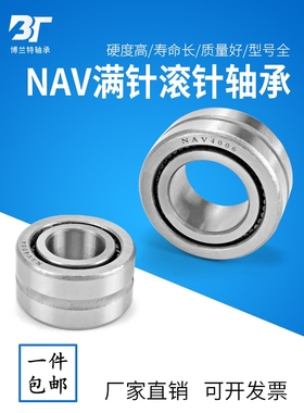 滚针轴承带内圈NA4907 4254907 4908 4909 4910 4911 4912