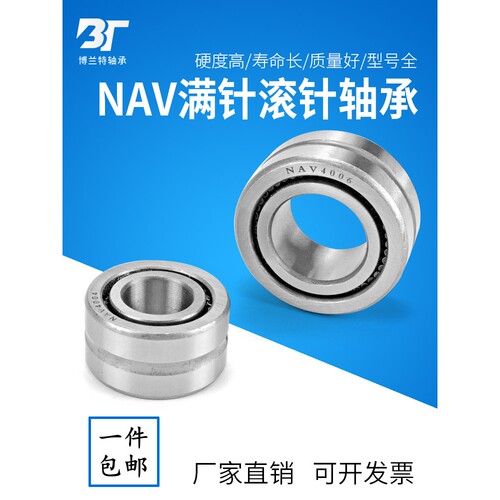 滚针轴承带内圈NA6900 6254900 6901 6902 6903 6904 6905 6906