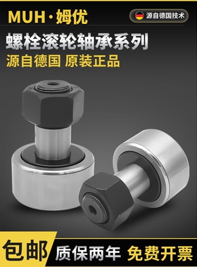 滚针螺栓型滚轮凸轮随动器CF10轴承3 4 5 6 8 12 16 18 20 24 30B