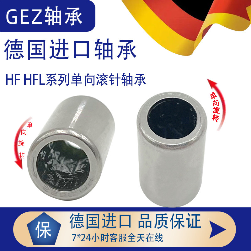 德国进口单项滚针轴承 FCB 6 10 12 16 20 25 30 35