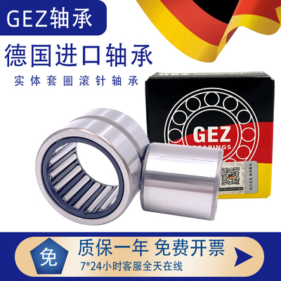 德国进口GEZ微型实体套圈滚针轴承NA RNA495 496 497 498 499-2RS