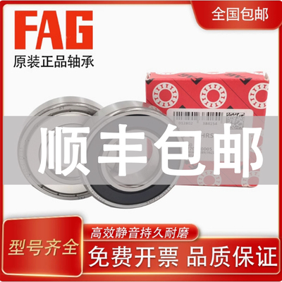 fag原装进口轴承GEZ深沟球