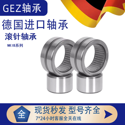 GEZ高精度滚针轴承德国进口GEZ
