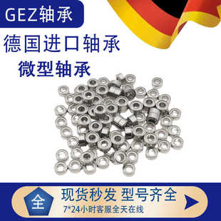 B609 B608 B606深沟球B607 进口轴承大全B603轴承B604高速B605