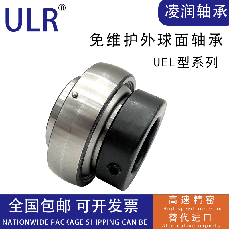 农机免维护外球面轴承UEL204