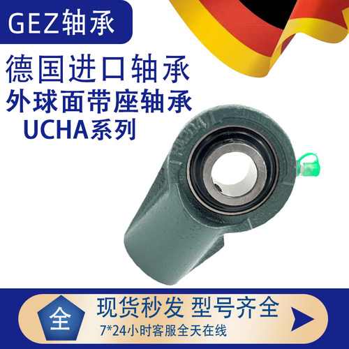 进口外球面轴承悬吊式带座UCHA211 212 213 214 215 216 217 218
