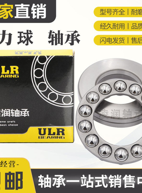 ULR 推力球替代进口高精密轴承 51284M 51288M 51292M