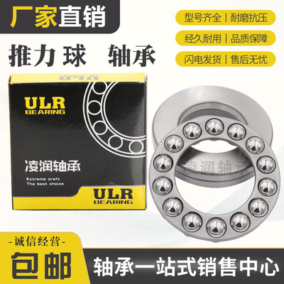 替代进口轴承51200 51201 51202 51203 51204替代进口