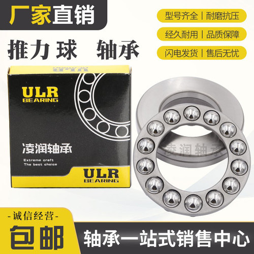 ULR推力球替代进口轴承 51338M 51340M 51344M 51348M