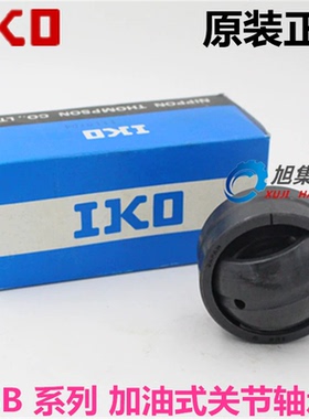 日本原装进口IKO SB22A 加油式向心关节轴承22*37*19 无密封垫片