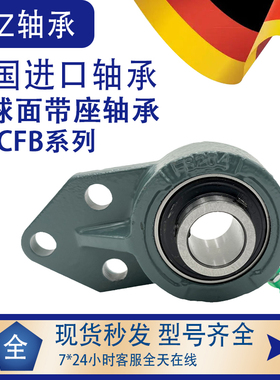 进口GEZ带座外球面轴承UCFB211 212 213 214 215 216 217 218D1X