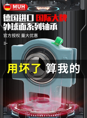 德国进口GEZ外球面轴承滑道带座UCT211 212 213 T214 215 216 217