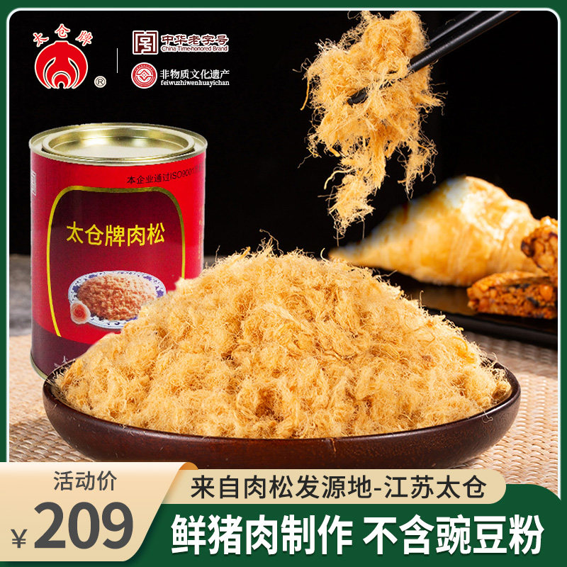 正宗太仓牌肉松无添加豆粉老人儿童早餐零食特产罐装官方旗舰店