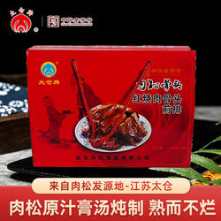 正宗太仓牌肉松骨头猪肉特产小吃下酒菜送礼礼盒官方旗舰店
