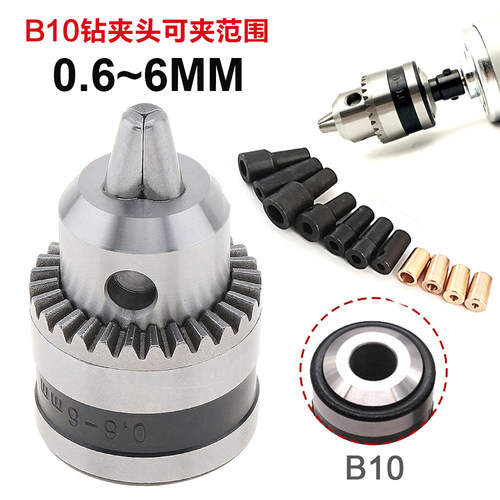 B10电钻锥度转接杆夹头 4MM至14MM多规格连接 深圳制钢质电动工具