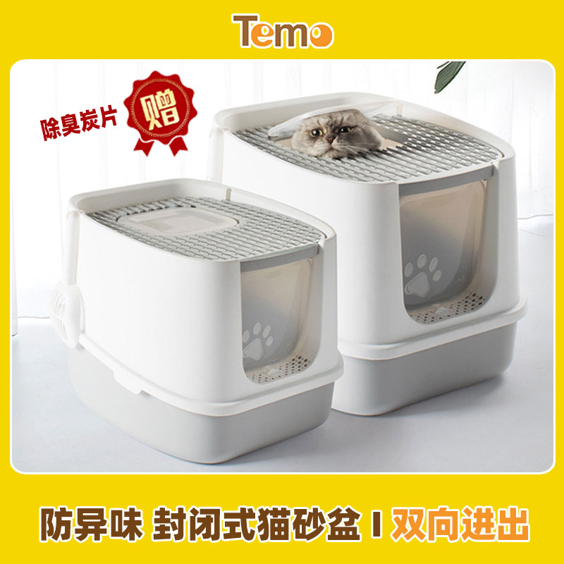 猫砂盆全封闭厕所超大防外顶入