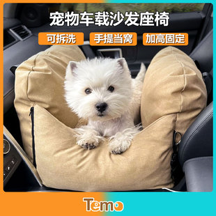 通用猫咪小型犬狗狗车载座椅狗坐车神器猫宠物车载垫 车载狗窝四季