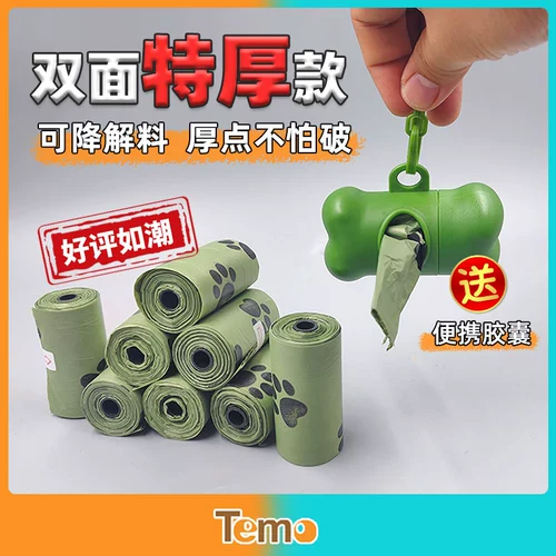 Собаки собирают дерьмовые мешки, собачьи домашние животные, собирающие мешки, маленькие капсулы могут разрушить артефакты лопата собак