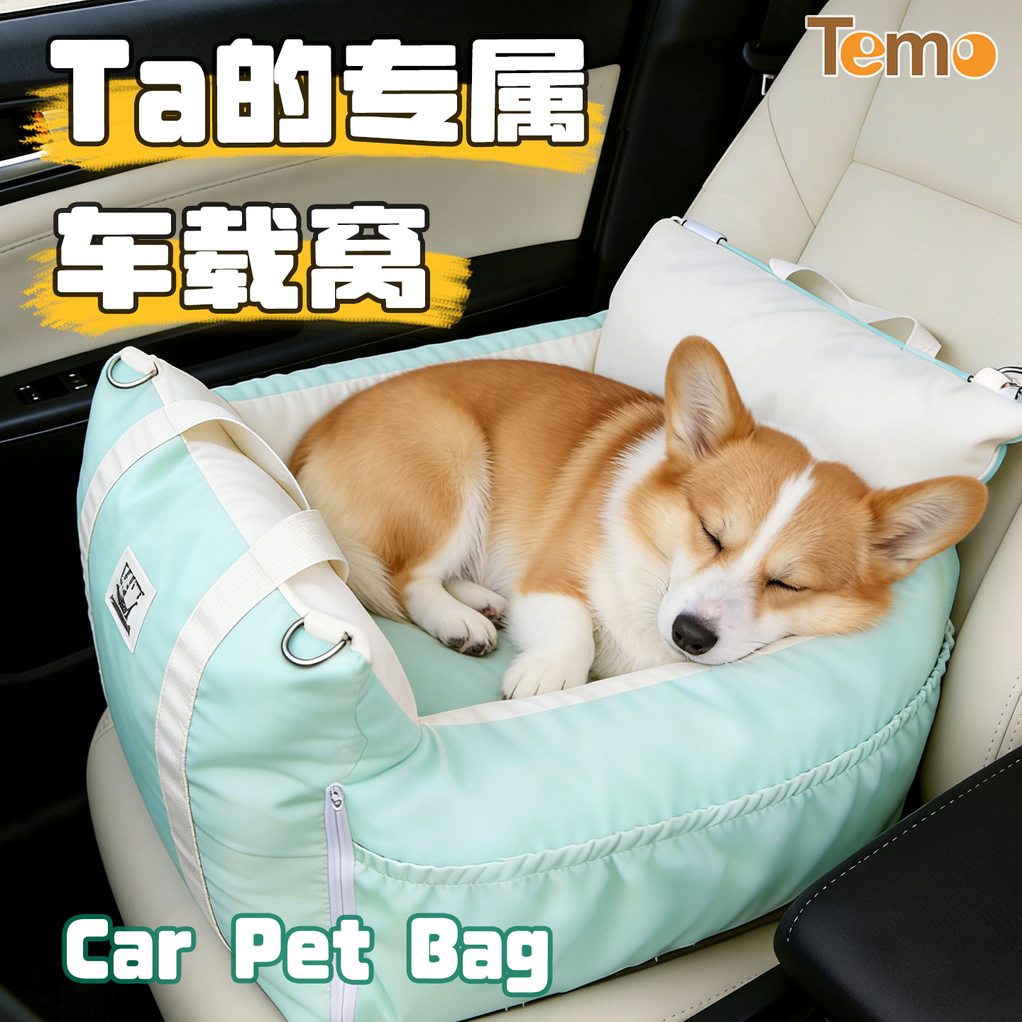 宠物车载窝冬天保暖外出宠物窝