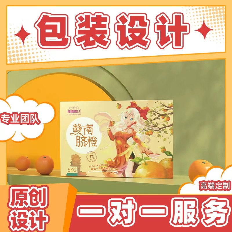 包装设计定制：让产品成为市场新亮点