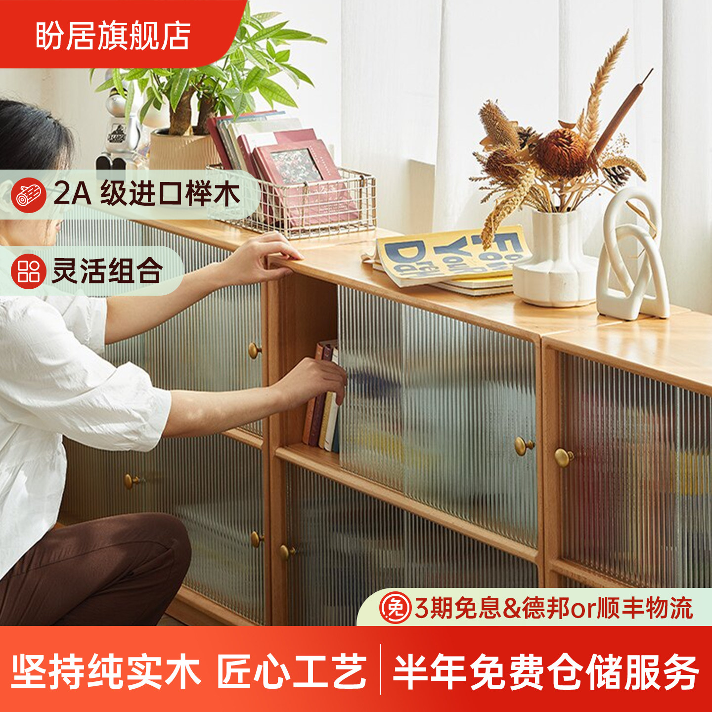 实木书柜推拉门带玻璃移门矮柜展示柜收纳柜防尘书架客厅简约榉木