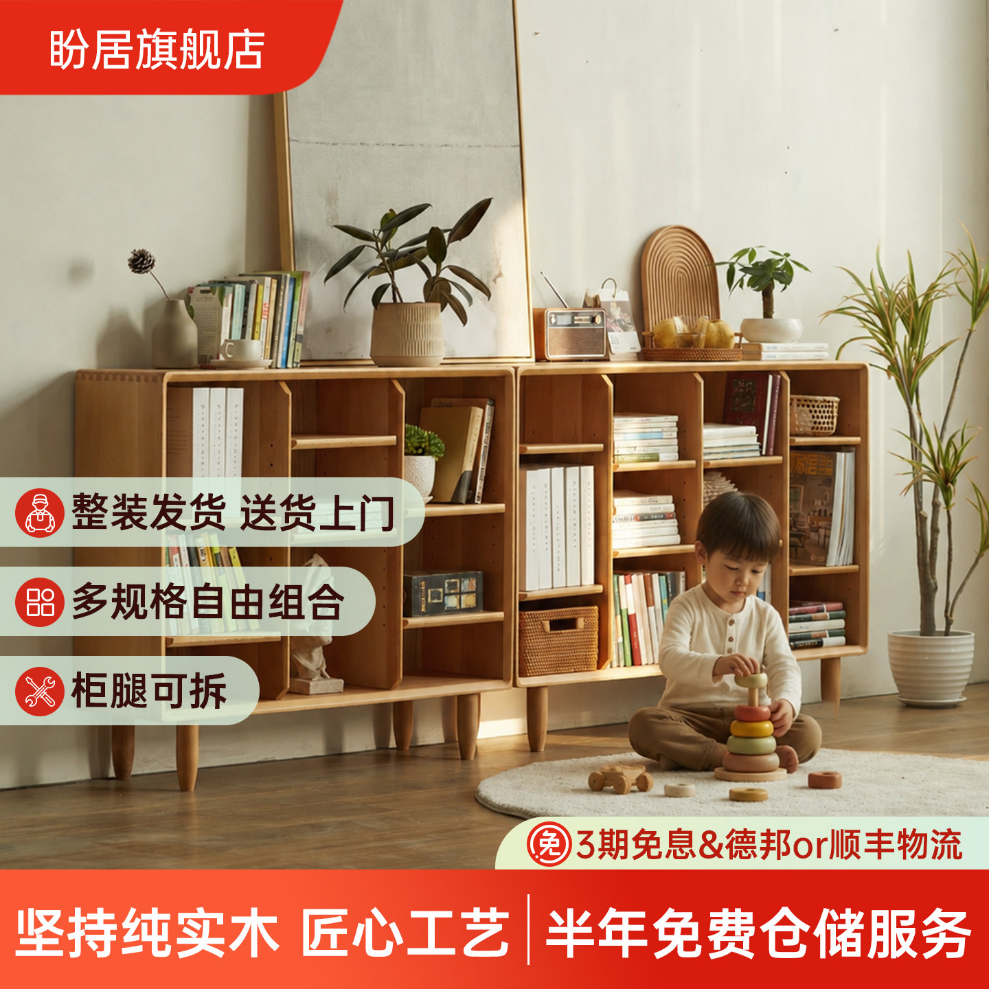 盼居实木书架落地矮柜置物收纳图片